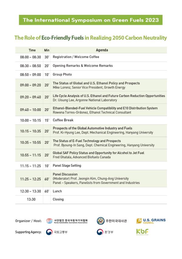 A list of scheduled programs at the upcoming 2023 Internatio<em></em>nal Green Fuels Symposium on July 11 at the Four Seasons Hotel in Seoul (Korea Automobile Journalists Association)